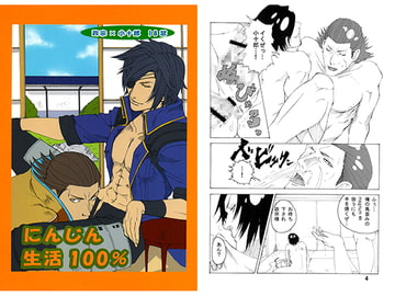 にんじん生活100% [的皓己]