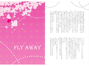 Fly Away [うさぎ日和]