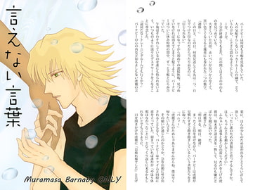 言えない言葉 [うさぎ日和]