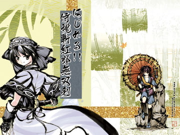 はじめる!!侍魂斬紅郎無双剣 [雨峠]