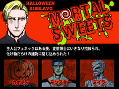 MORTAL SWEETS [JUNK or SKY]