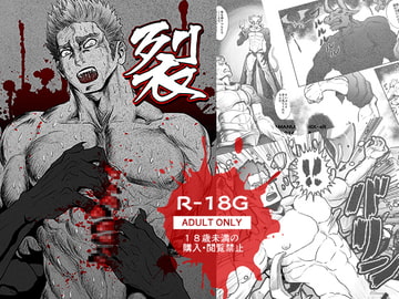 裂 [アタマヌルイMIX-eR]