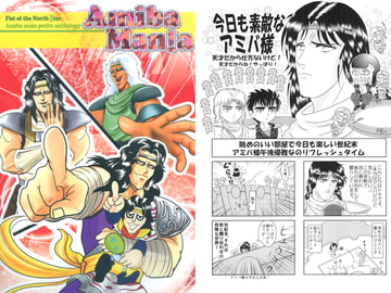 Amiba Man!a [FULL SLOT]