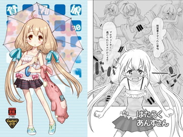 貧乳娘30 [あしの家]