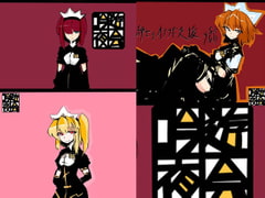 M紳士のオナサポ支援の館・魔汚館 中級3作まとめパック [吟遊夜会]