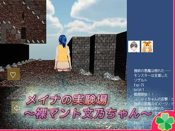 Meina's Proving Ground: Nude Cloak Fumino-chan [Nekomitori]