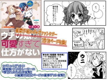 うちの娘が可愛すぎて仕方がないっ!! [蒼の翼-アオノツバサ-]