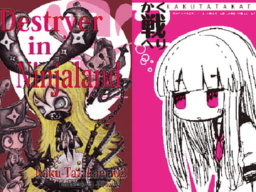 かく戦へり2 [集合住宅]