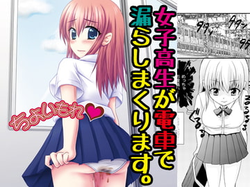 ちょいもれ [まいたけ]