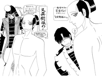 又兵衛様の… [ビー玉とりっく]