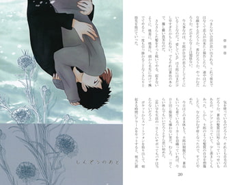 しんぞうのおと [のらりくらり]