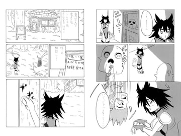 オトトの呪い屋 [BIG van comic]