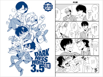 DARKNESSHOUND3.5 [イヌミソ]