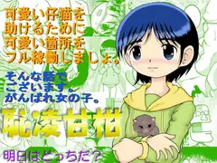 恥凌甘柑