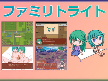 ファミリトライト [Irim]