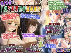 独身特賞!!1泊2痴○付き温泉旅行