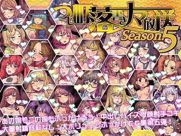 Tsujimachi Ultra Broadcast Season 5: Over 100 Ero Artworks [Tsujimo ga Machi ni Yattekita!!!]