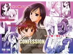 CONFESSION