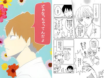 どぉなっちゃってんだよ [アンライカー]