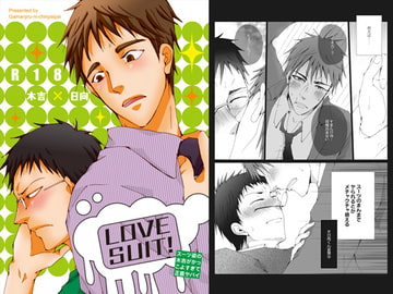LOVE SUIT! [gamanjirunichinpaipai]