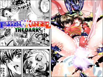 FallenXXangeL15 ザ・ダーク1 [千本トリイ]