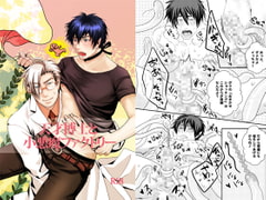 天才博士と小悪魔ファクトリー [年がら年中]