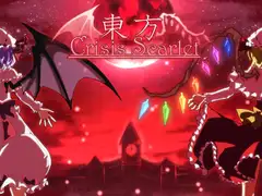 東方CrisisScarlet