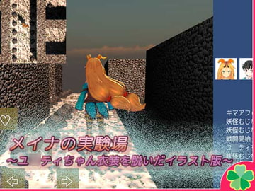 Meina's Proving Ground: Unity-chan Nude Illustration Edition [Nekomitori]