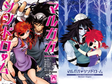 Marugaga Syndrome [ririsun'chi]