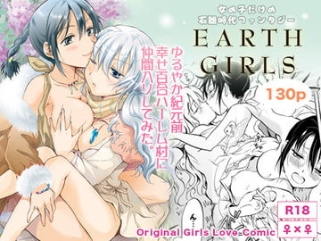 EARTH GIRLS [peachpulsar]