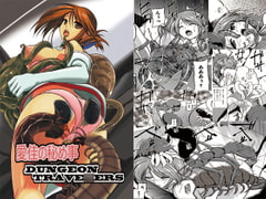 ダンジョントラベ〇ーズ 愛佳の秘め事 [千葉産地]