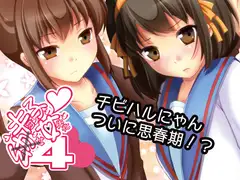 キョン子と○女と女体化と4