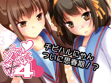 キョン子と○女と女体化と4 [めろんぱんちゅ]