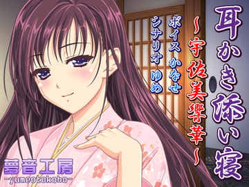 [Relaxing Audio] Ear Cleaning, Naptime With Kyoka Usami [Dream Sound Studio]