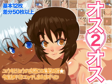 Osu Osu 2 [Think Like]