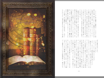 and love me. [白色望遠鏡]