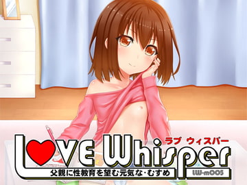 父親に性教育を望む元気なむすめ [MooNSHINeR]