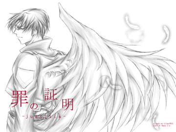 罪の証明 [Lastmelody]