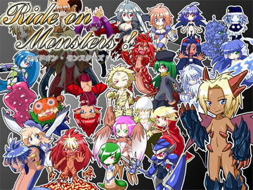 ライドオン・モンスターズ!  ～勇者と災厄の魔竜～ [KINOKO-ex]