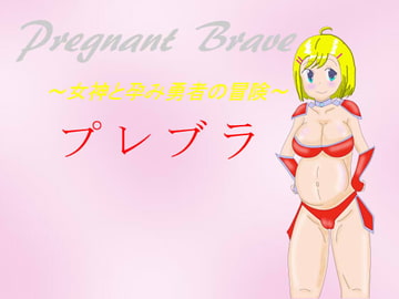 プレブラ [林檎会]