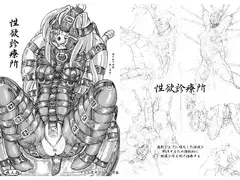 性欲診療所