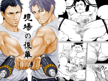 New guy of the construction site  [Saragi]