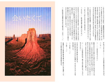 会いたくて [☆★Moon and Sun★☆]