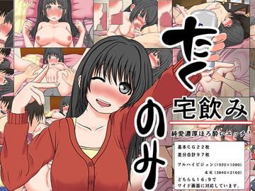 たくのみ [Iris art]