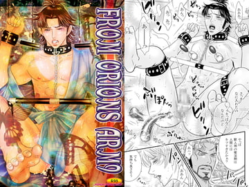 FROM ORIONS ARM9 [ZOMBIE PRODUCTIONS]