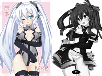 苺本mk2 [ねぷスタイル]