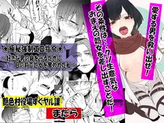 ★極秘強○エロ指令★～好きな男の身を守るために目の前で処女を奪われた私～