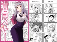 貴音スキー