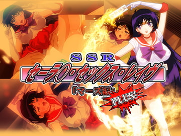 SSRマーズ編 Plus [とんびのくに]
