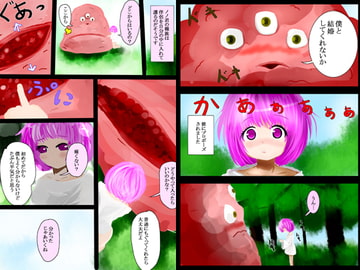 体内居住空間 [あとりえありこ/黒蟻館]